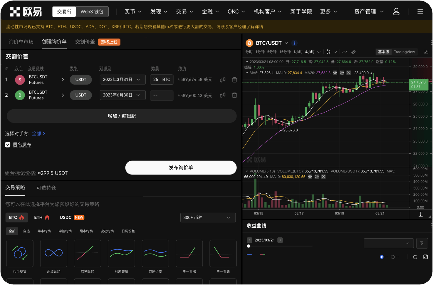 如何在TradeOgre买卖ZEC